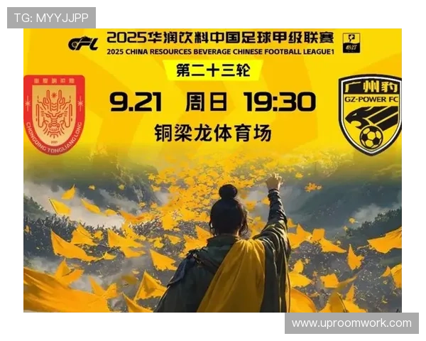 赛后分析：广州乒乓球队与重庆乒乓球队的战术意识与表现对比